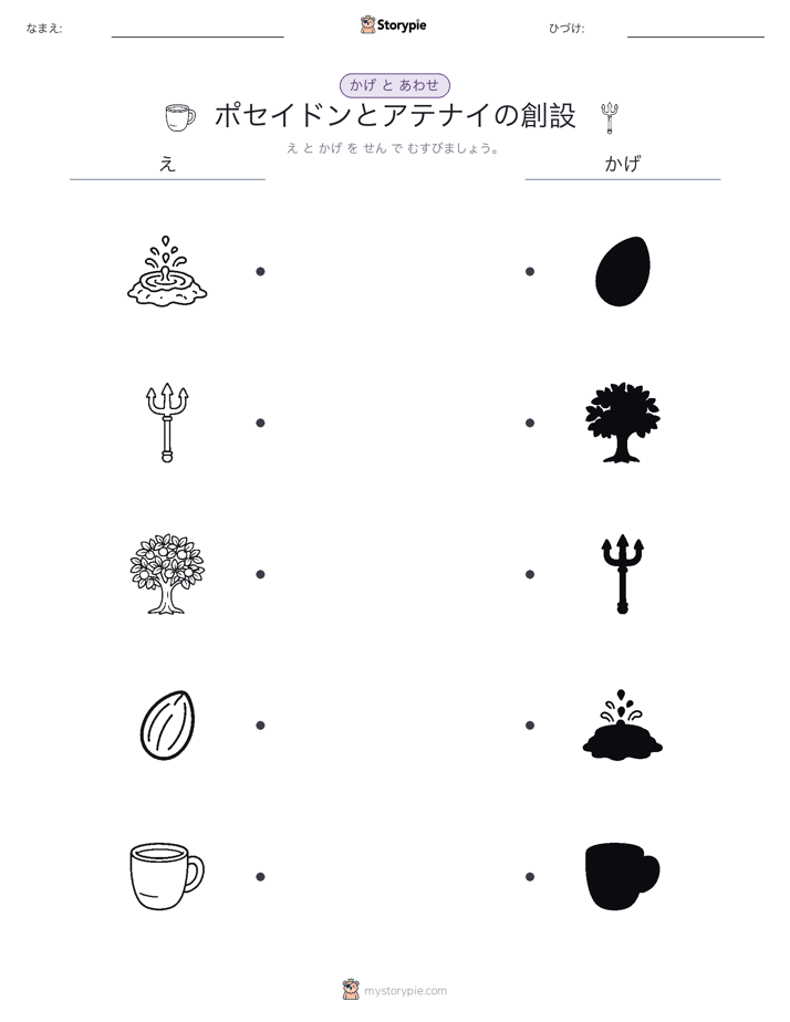 シャドウマッチ
