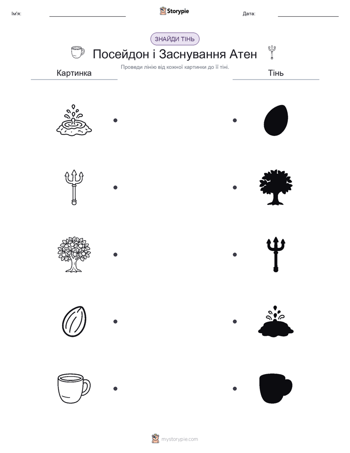 Тіньове Відповідність