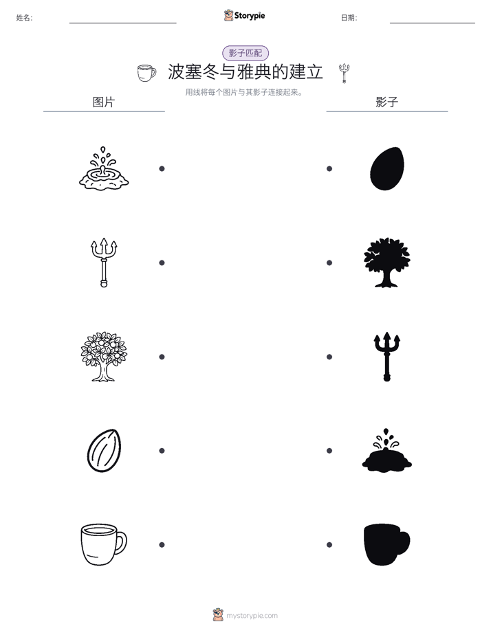 影子匹配