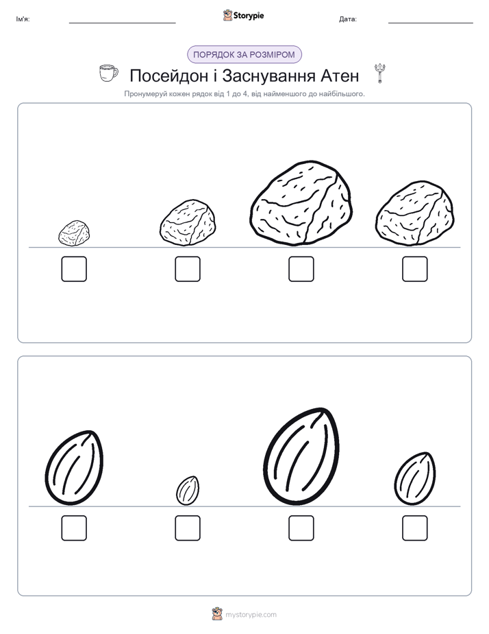 Порядок Розміру