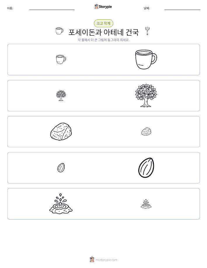 정렬
