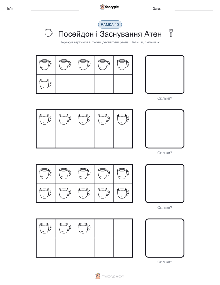 Десяткова Рамка