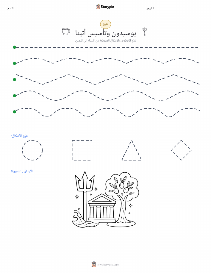 تتبع