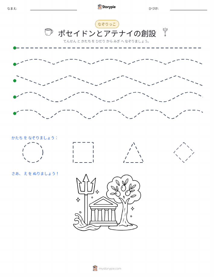 トレース