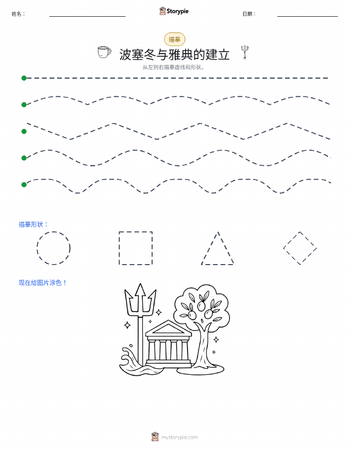 描摹