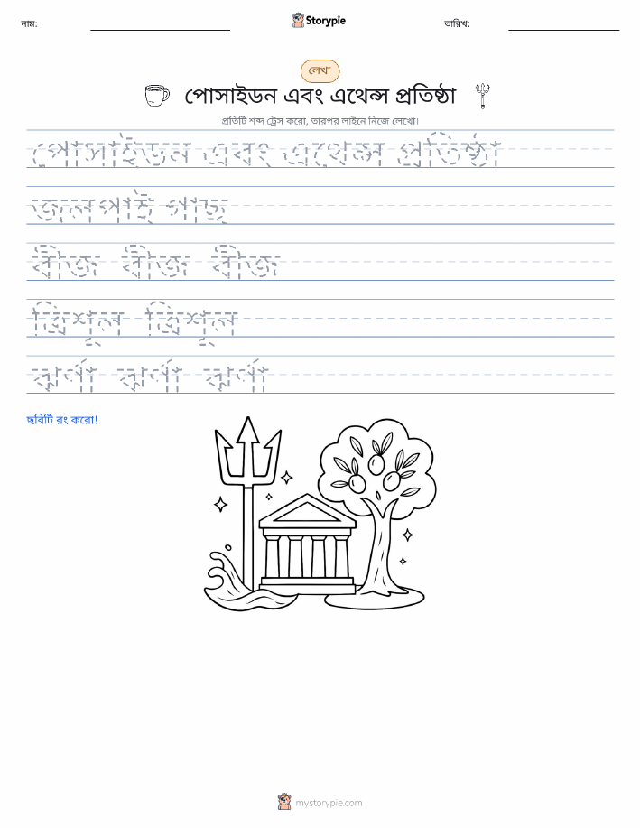 লেখার অনুশীলন