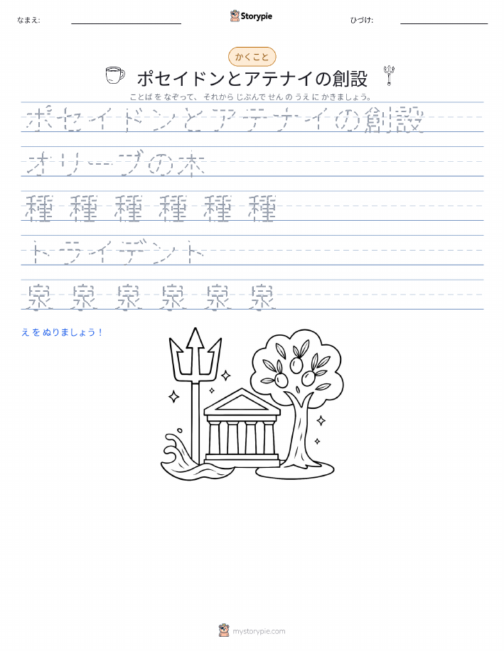 書き取り練習