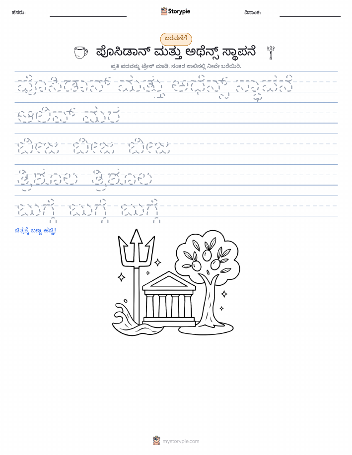 ಲೇಖನ ಅಭ್ಯಾಸ