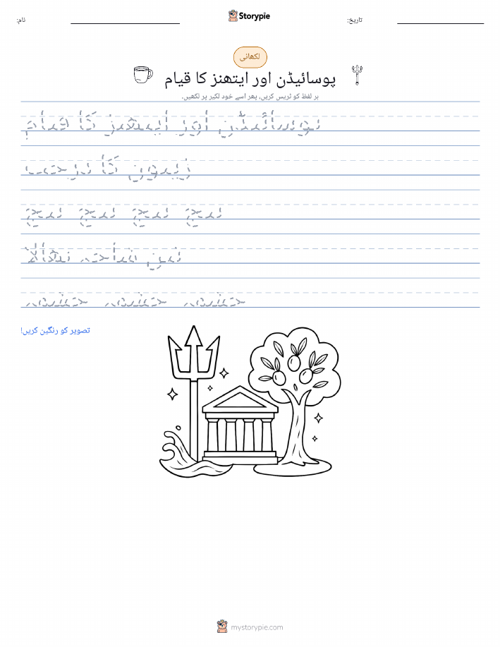 تحریری مشق