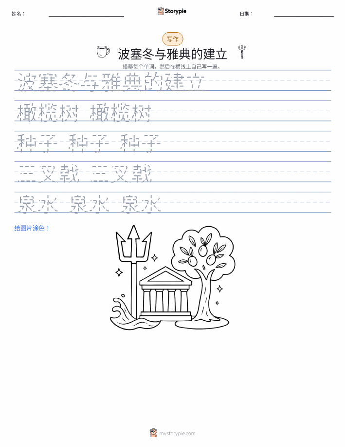 写作练习