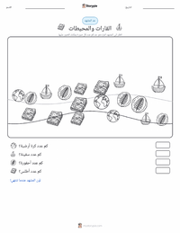 معاينة ورقة العمل القابلة للطباعة القارات والمحيطات