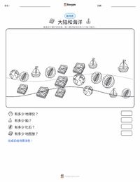 大陆与海洋 可打印工作表预览
