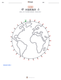 大陆与海洋 可打印工作表预览