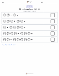 معاينة ورقة العمل القابلة للطباعة القارات والمحيطات