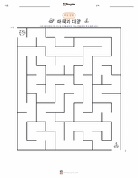 대륙과 대양 인쇄 가능한 워크시트 미리보기
