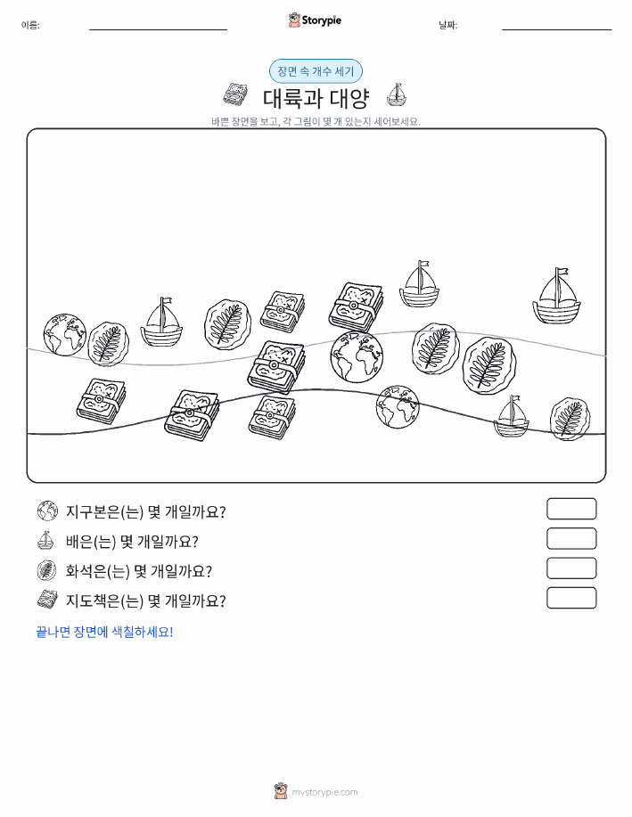 세기 장면