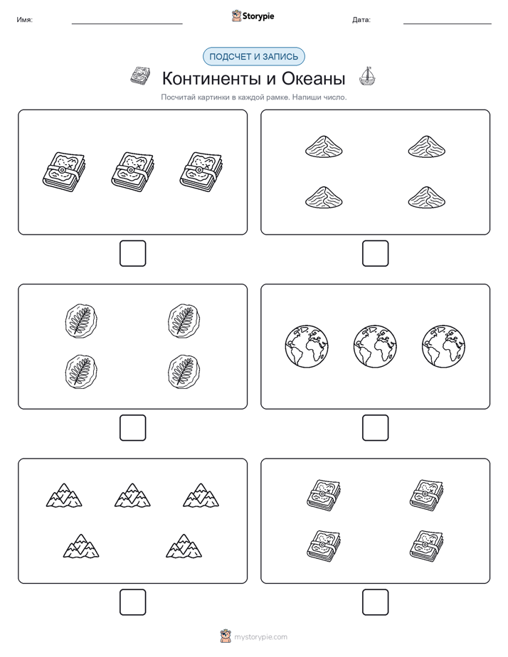 Считай и пиши