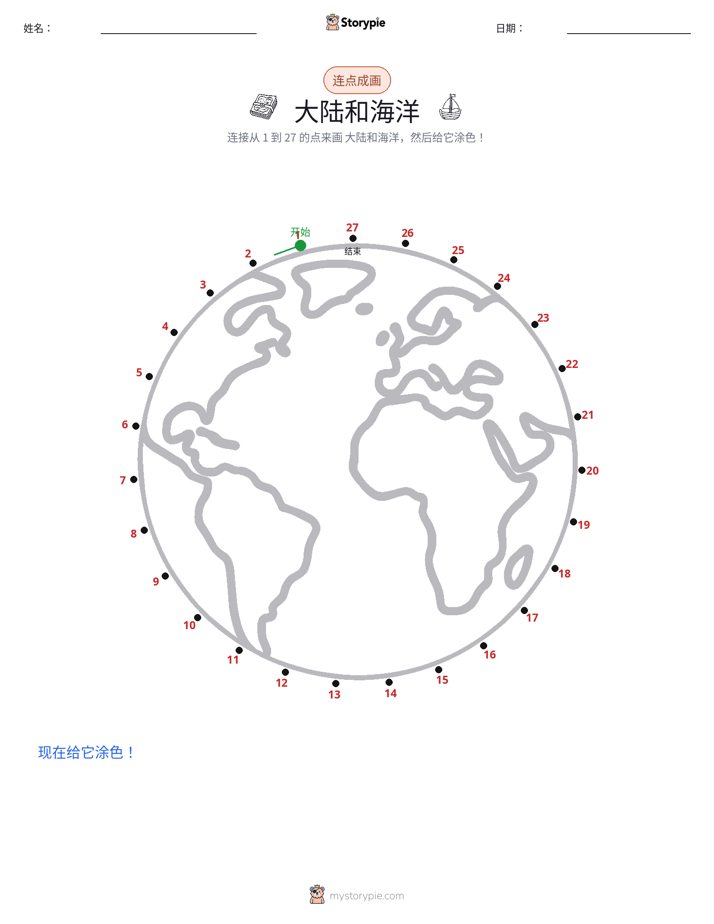 连点成线