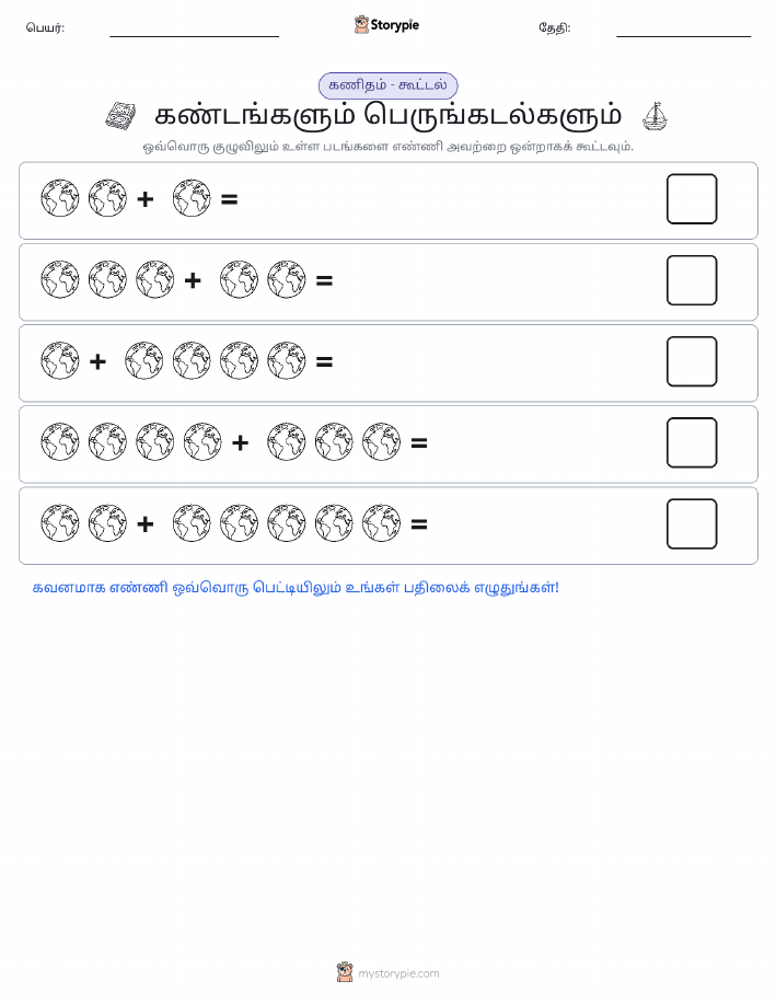படம் கணிதம்