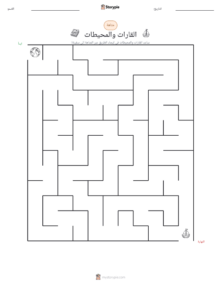متاهة