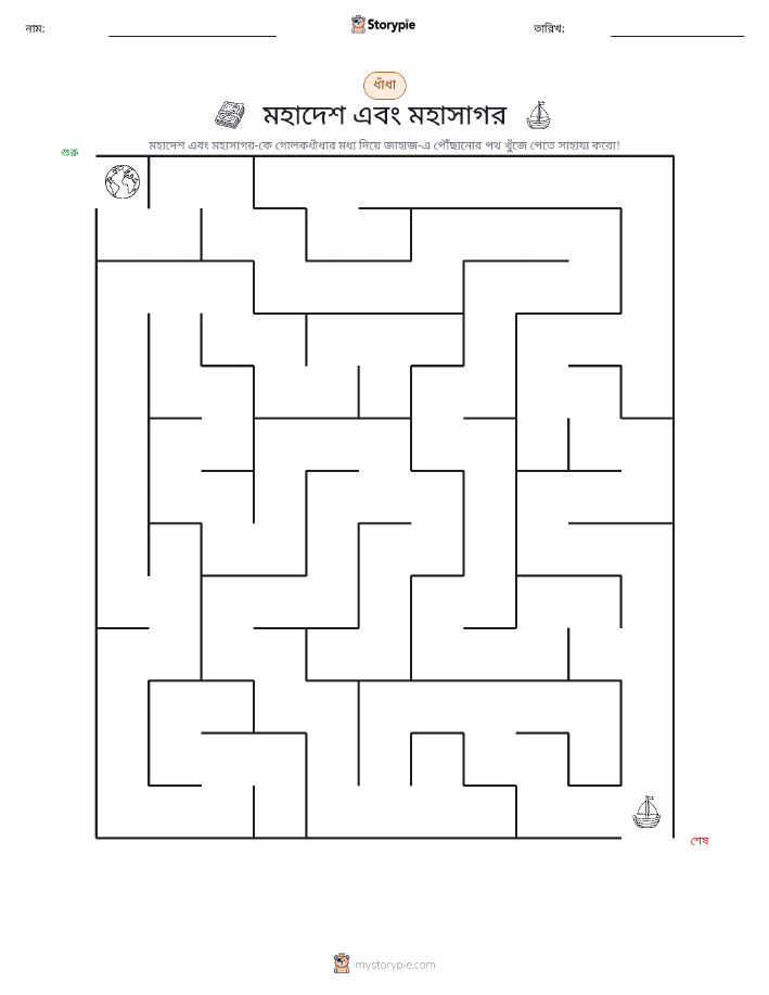 মেজ