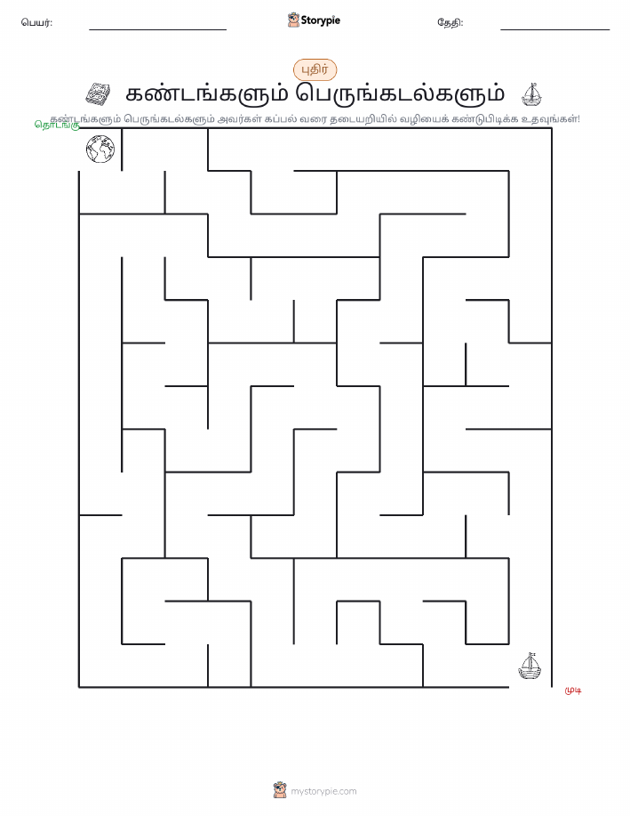 மேசு