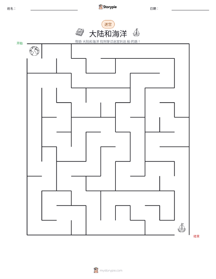 迷宫