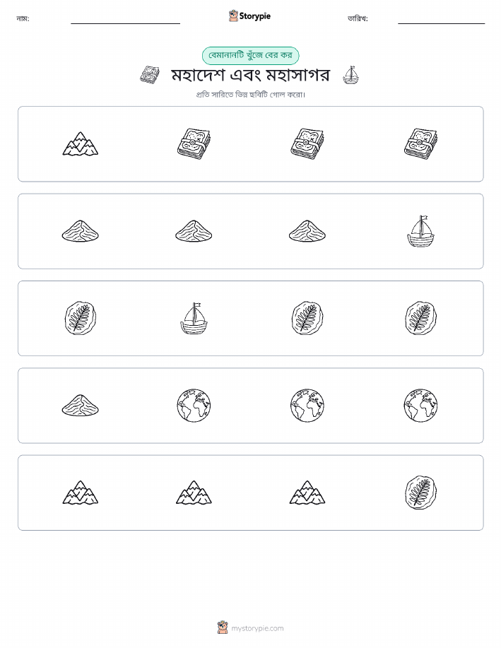অদ্ভুত একটি