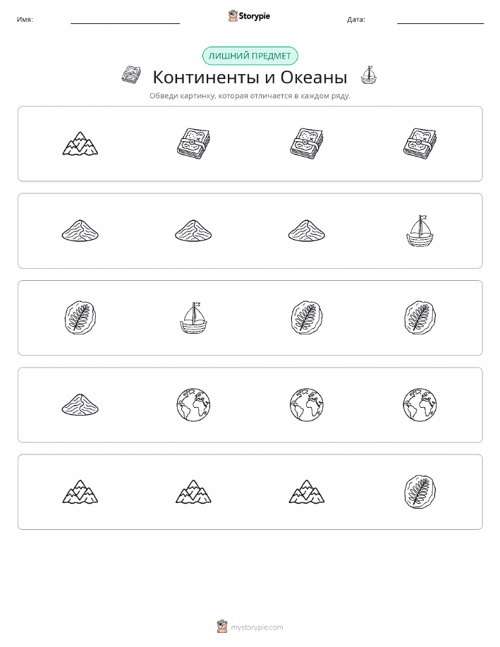 Непохожий