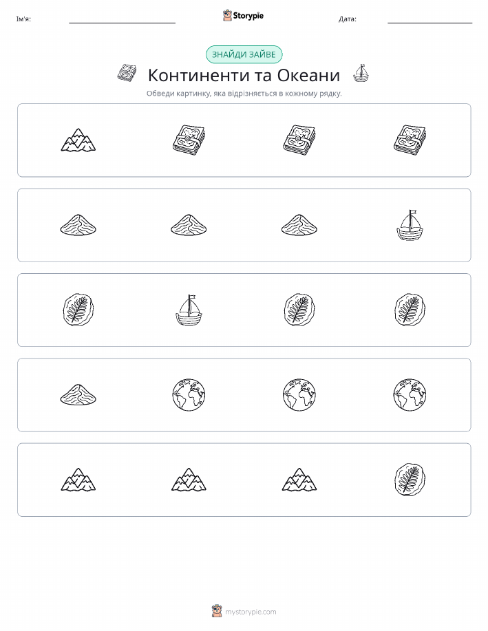 Зайвий