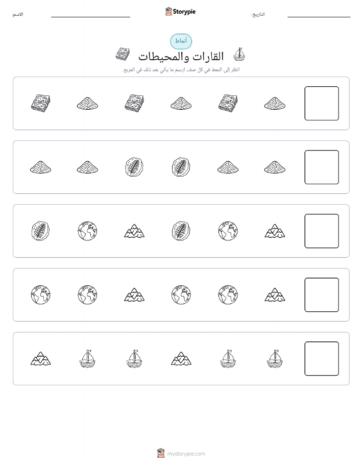 أنماط