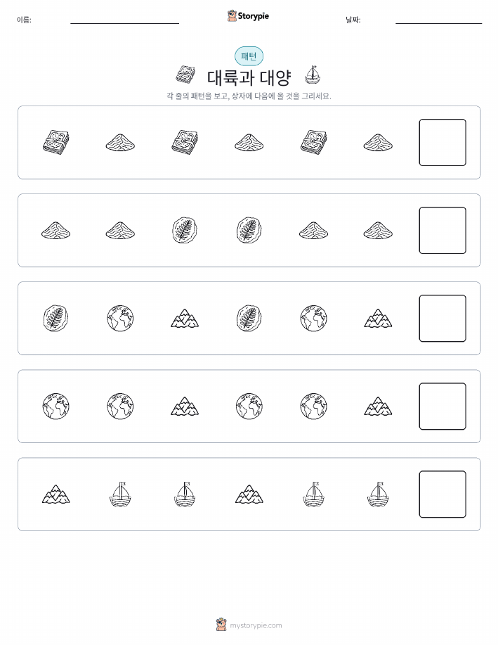 패턴
