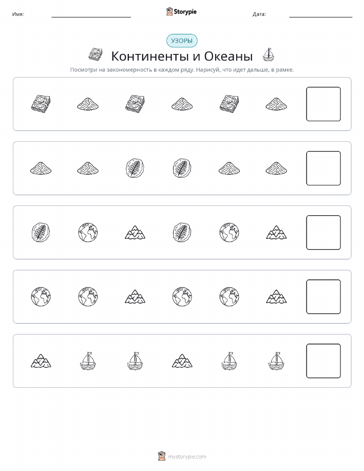 Шаблоны