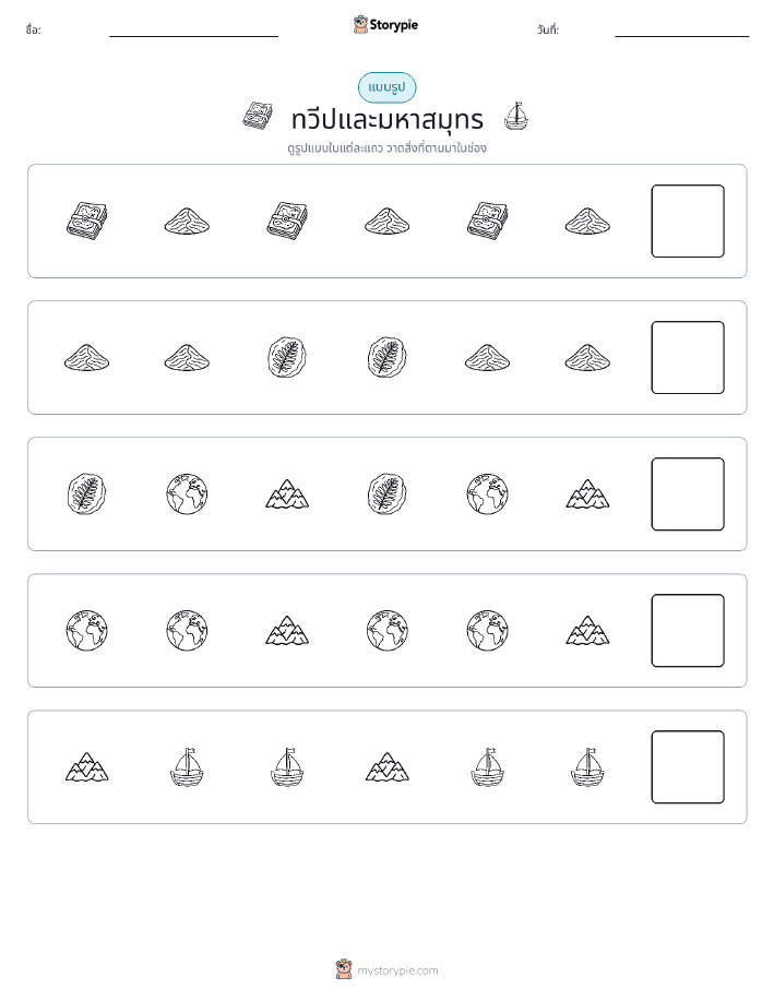 รูปแบบ