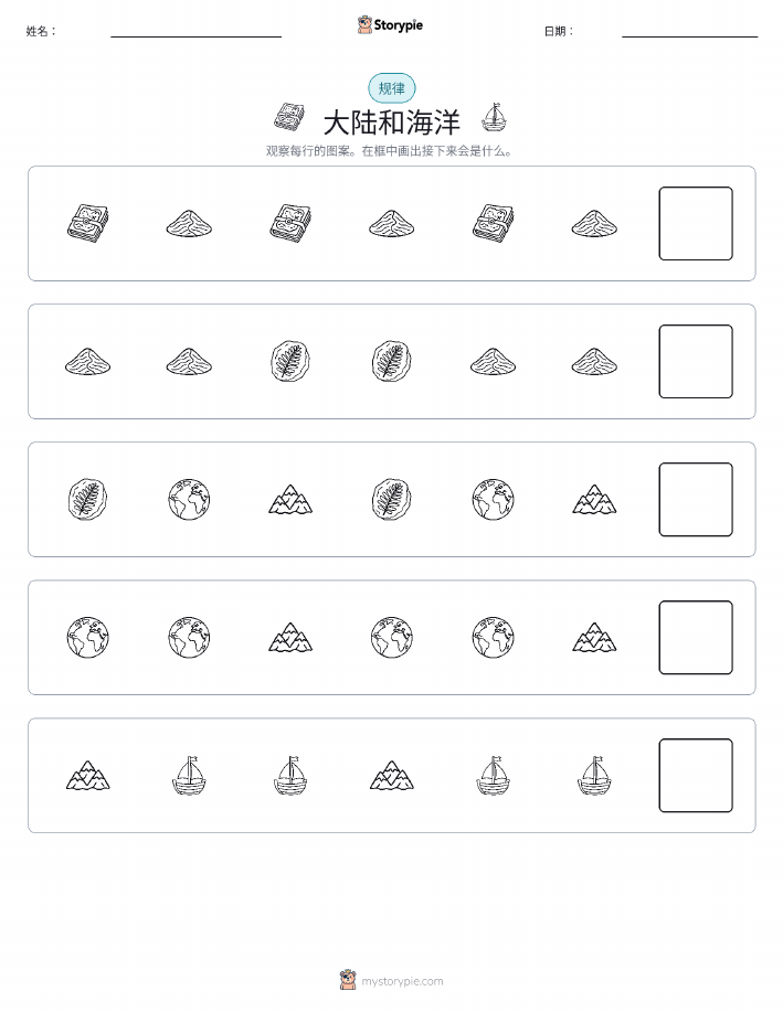 模式