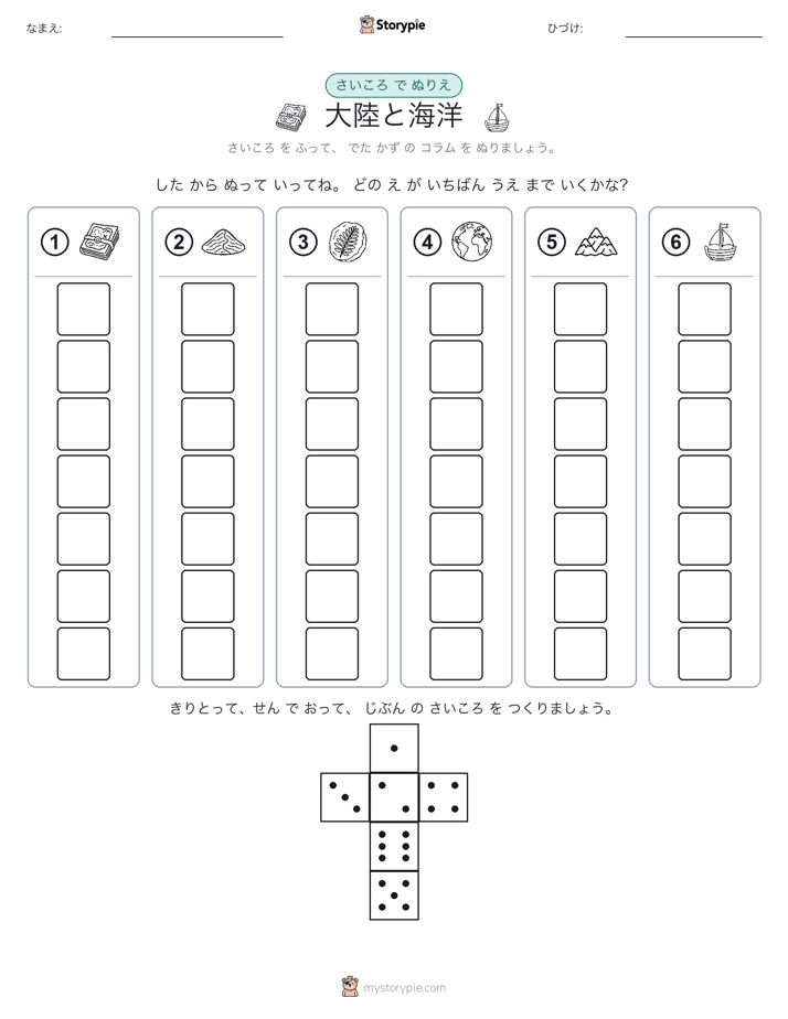 ロール＆カラー