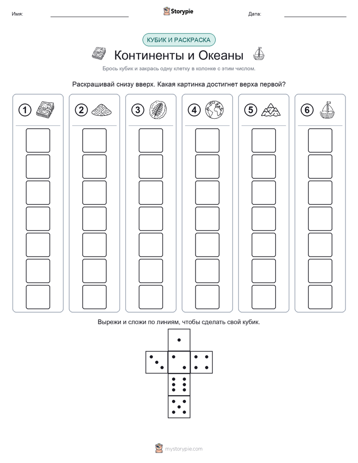 Катать и раскрашивать