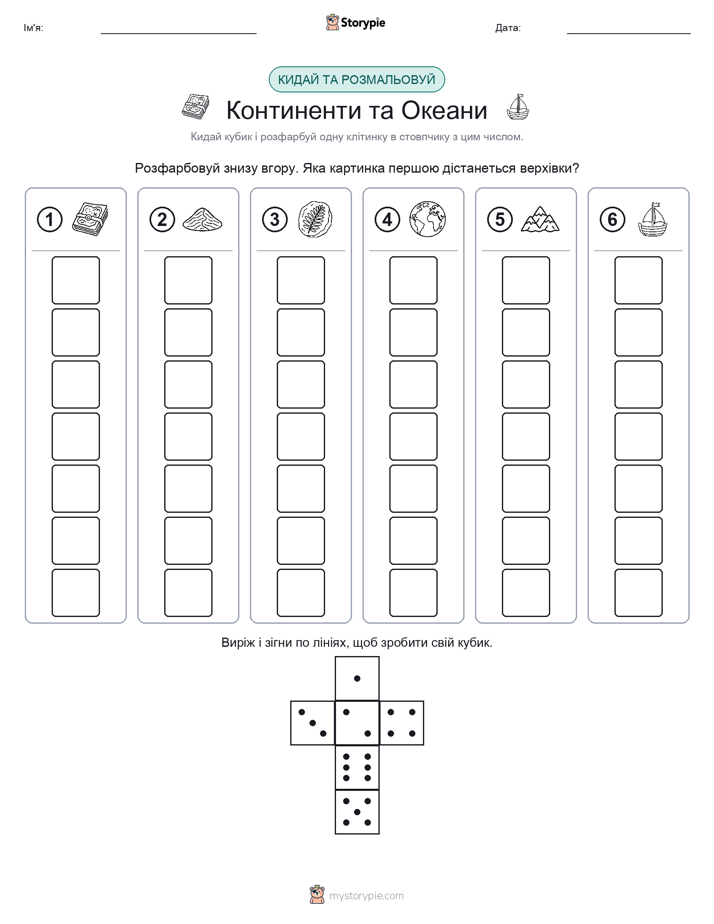 Катай та Розфарбовуй