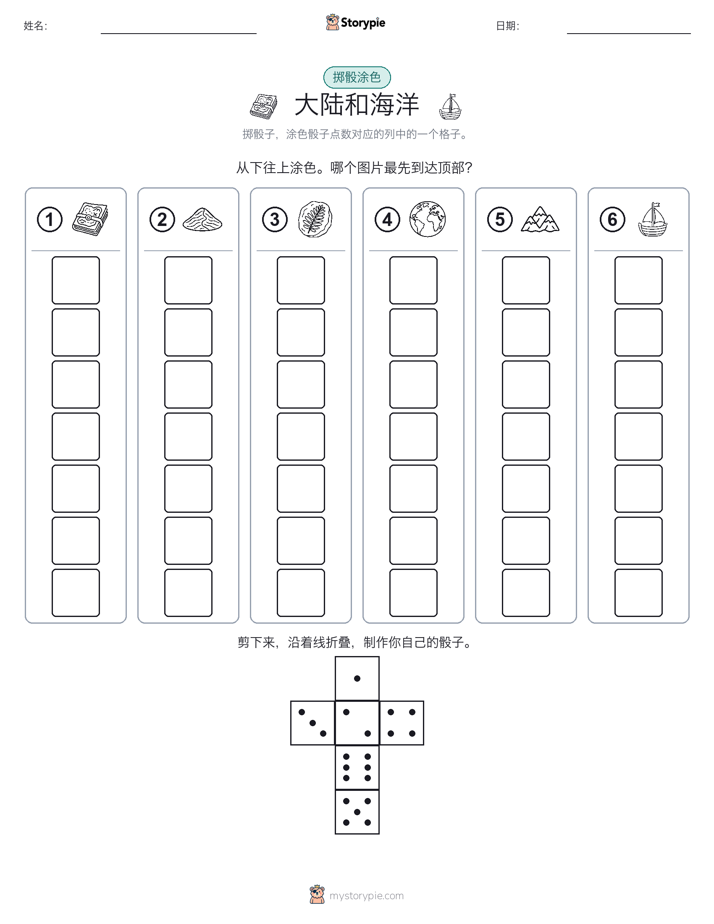 滚动与上色