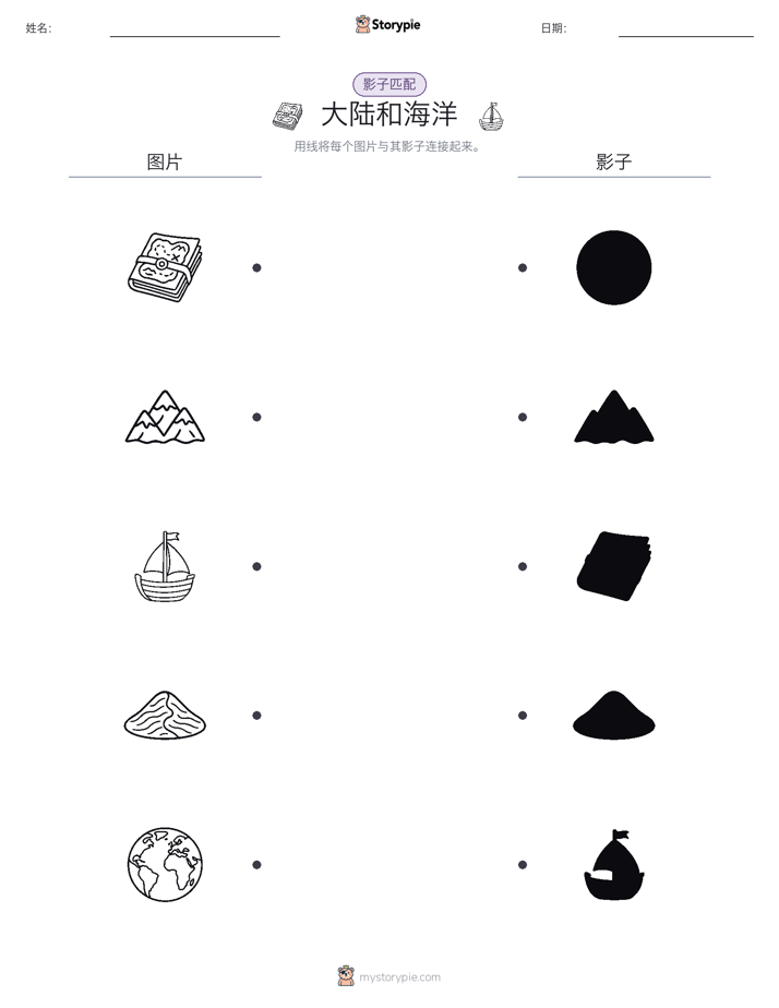 影子匹配