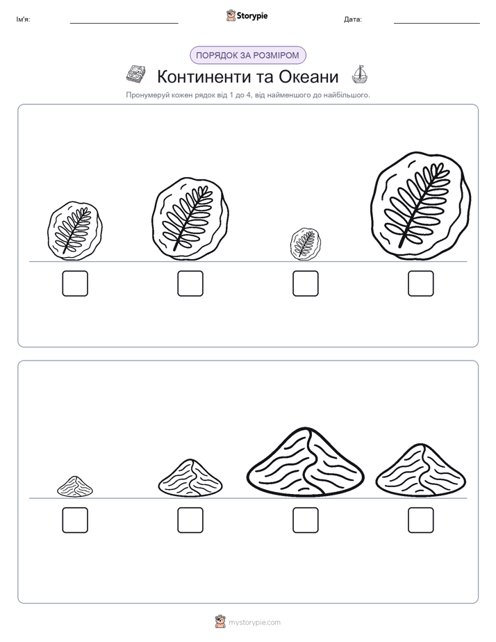 Порядок Розміру