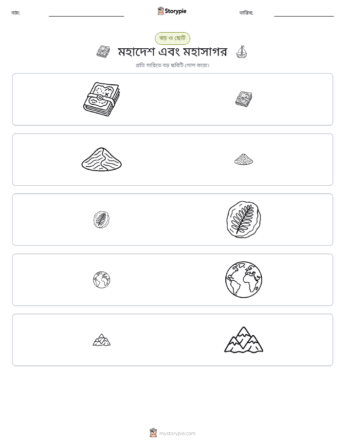 সাজানো