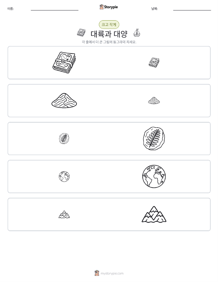정렬