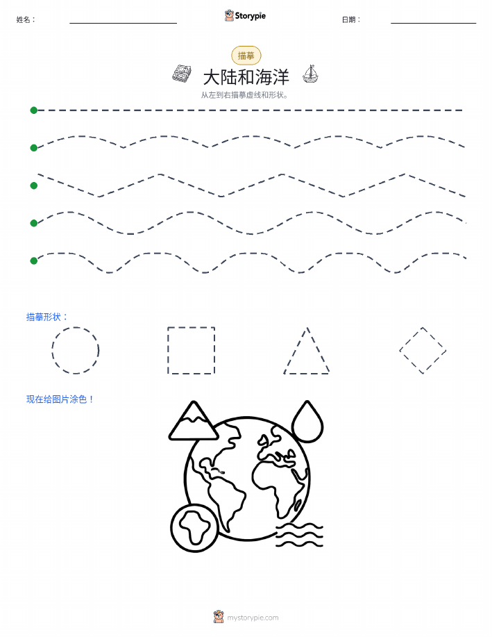 描摹