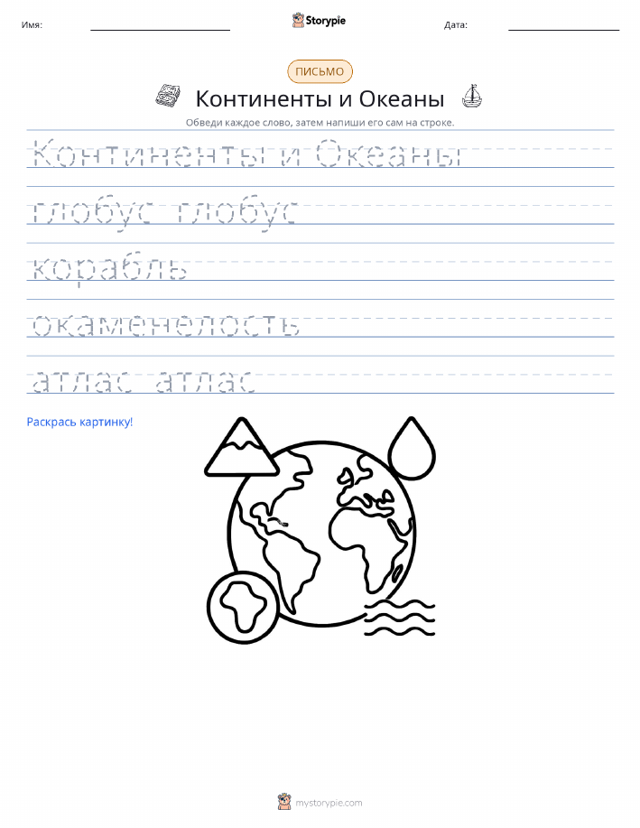 Практика письма