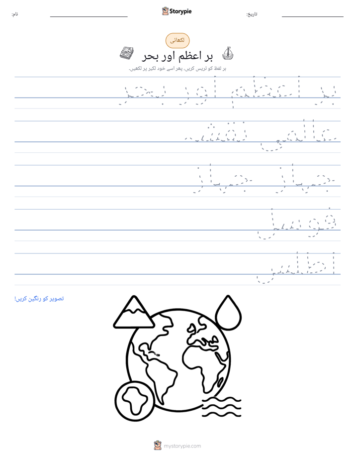 تحریری مشق