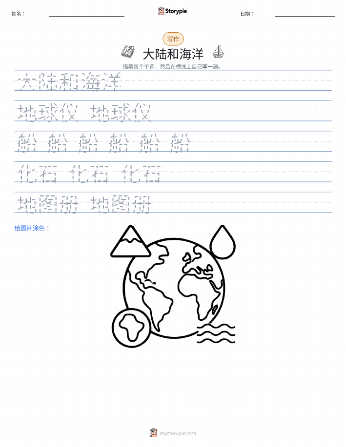 写作练习