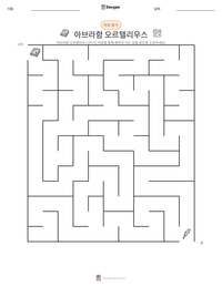 아브라함 오르텔리우스 인쇄 가능한 워크시트 미리보기