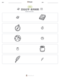 亚伯拉罕·奥特柳斯 可打印工作表预览