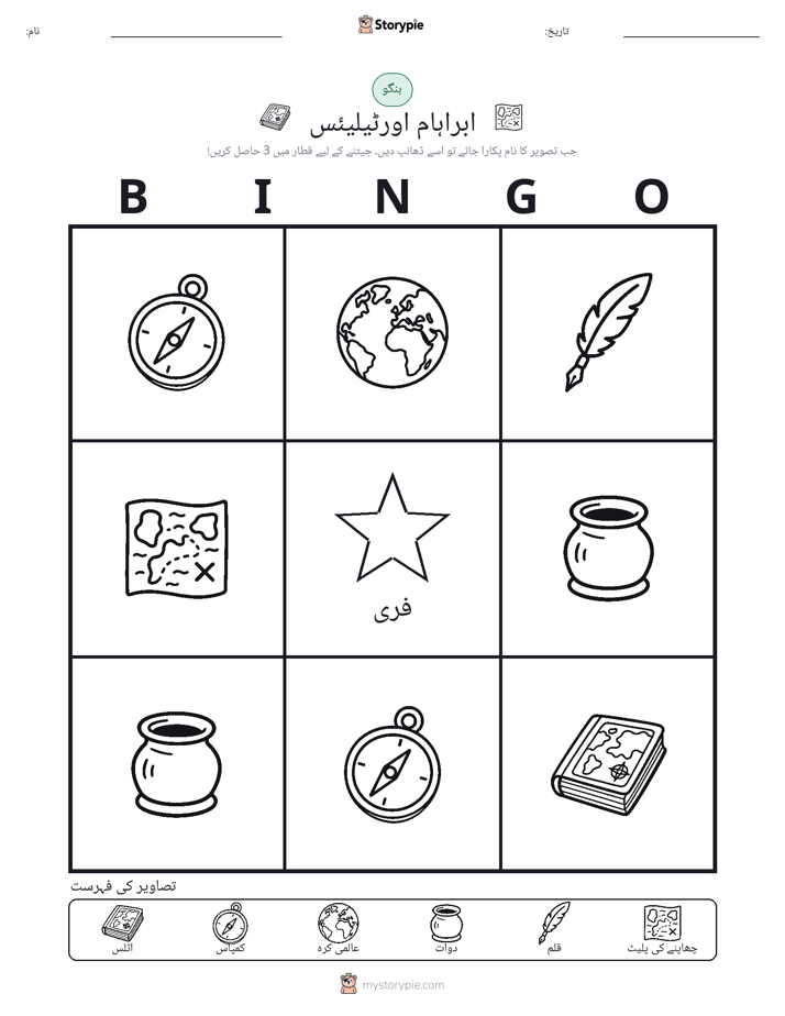 تصویری بنگو